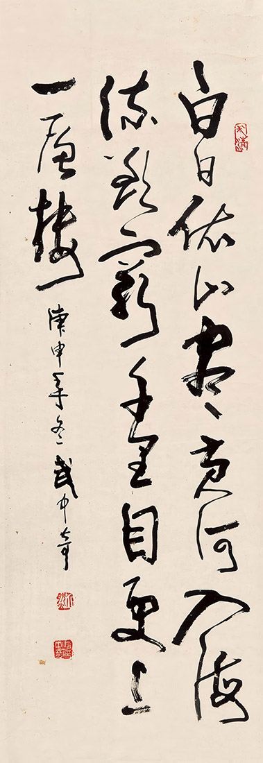 草书登鹳雀楼